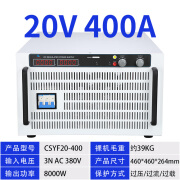 AOTEER科士源100V200V500V大功率直流稳压电源1035KW 恒压恒流测试电源 CSYF20-400