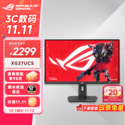 ROGXG27UCS 绝神 27英寸显示器4K电竞显示器2K144Hz超频160Hz HDR400 Type-C旋转升降G-SYNC XG27UCS 27"/4K/160Hz