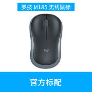 罗技（Logitech）m185/m186无线鼠标台式电脑笔记本商务办公家用小巧便携滑鼠 笔记本办公台式电脑鼠标 M185黑色灰边 官方标配