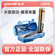 鱼跃（yuwell）水银上臂式血压计 A型盒测家用台式血压测量仪表手动家用老人测量高精准带铁环袖带 A型保健盒(血压计+听诊器)