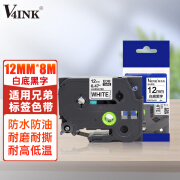 V4INK适用兄弟标签机色带 12mm白底黑字 标签打印机色带 适用兄弟标签打印纸TZE-231