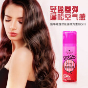 施华蔻（Schwarzkopf）弹力素卷发保湿定型持久护卷乳液烫发护理碎发卷发定型造型精华乳 【立体蓬松】蓬然妩媚弹力素