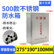 榆钦304不锈钢防爆配电箱室外监控防水箱户外小电表箱盒工厂用开关箱 275*190*100