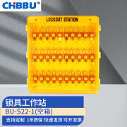 CHBBU安全具工作站 一体式带门挂锁板 具站LOTO工程塑料管理箱CHBBU BU-S22-1空箱(不包含图中锁具)