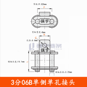 屋之息304不锈钢弯板链条接头单侧单孔双侧双孔06B 08B 10A 12A 16A 20A 06B(3分)不锈钢单侧单孔弯板 【