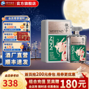 洋河微分子 绵柔浓香白酒WEIFENZI 生肖纪念轻白酒中秋好礼 33.8%vol 338mL 1瓶