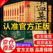 【100%正版京仓速发】盗墓笔记全套9册 藏海花典藏纪念版 南派三叔著 鬼吹灯全套十宗罪蜘蛛著民调局异闻录 摸金传人盗墓小说惊悚恐怖侦探悬疑推理小说书籍 盗墓笔记全套典藏纪念版【9册】