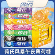 荷氏（HALLS）荷氏薄荷糖午夜风暴青柠34g*10条清新口气润喉糖果零何氏 柠檬香蜜 5条