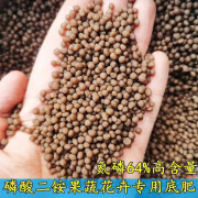 磷酸二铵复合肥肥料农用化肥大田种地底肥花果蔬菜通用肥料 磷酸二铵肥 1斤