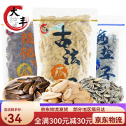 大纯丰瓜子多口味可选休闲食品葵花籽瓜子坚果炒货年货零食 古法瓜子300g*1袋