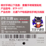 北通（Betop）手柄接收器原装2.4G无线阿修罗pro2宙斯蝙蝠斯巴达 北通TVP接收器腾讯版 BTP-V1T