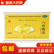 [LIWAH] 八珍颗粒 3.5g*18袋/盒 补气益血 用于气血两虚 面色萎黄 食欲不振 1盒装