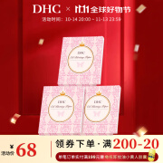 DHC吸油面纸(携带型)100张 天然麻质地温和清爽控油补妆便携 携带型 300支 （1支=1张）