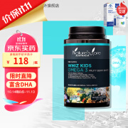 Nature's Care纳世凯尔儿童omega3鱼油胶囊120粒富含DHA 鱼油120粒