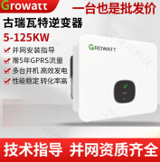 古瑞瓦特光伏离并网5-150KW 兴澳光伏 离网3.5千瓦