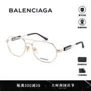 巴黎世家BALENCIAGA眼镜框男双梁飞行员金属光学近视镜架节日礼物 BB0117O BB0117O-003