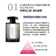 阿蒂仙之香 L'ARTISAN PARFUMEUR阿蒂仙香水冥府之路馥郁版玫瑰狂恋苦艾淡香香水节日礼物100ml 冥府之路 白标