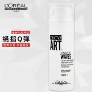 欧莱雅（LOREAL）特立雅波纹系列美人鱼卷弹力乳白瓶弹力素卷发造型保湿定型 单支 150ml