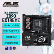 华硕Z890+英特尔Ultra 5 245K / 245KF 主板CPU套装 Intel LGA 1851 ROG MAXIMUS Z890 EXTREME Ultra 5 245KF 14核14线程