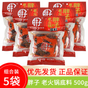 胖子老火锅底料 500g 500g*1袋