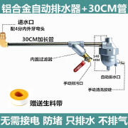 新磊储气罐自动排水器不锈钢气泵空压机排水器防堵气动放水阀排水阀 SA6D自动排水器30CM加长管