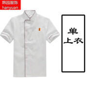 汇诗尚厨师工作服服夏季长短袖酒店食堂食品厂透气白色装 紫边短袖 M