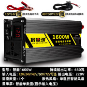 简然纯正弦波电瓶车48V60V转220V车载12V24V大功率电源转换器噐 1600W单数显+单插 220V x 12V