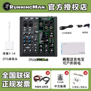 RUNNINGMAN美奇调音台FX6V3有声书配音声卡调音台 标配