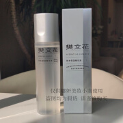 樊文花（fawa）1号补水保湿精华套装干性缺水肤质 精华液150ml 150ml