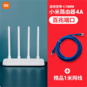 【7-9成新】小米（MI）路由器4C/4A无线家用高速wifi百兆版宿舍电信移动宽带大功率 小米路由器4C【百兆版】送网线