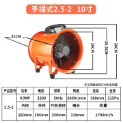 手提式轴流风机220V工业移动送风机强力排风扇鼓风机有限空间通风 10寸（2.5-2手提式）