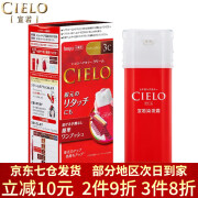 宣若（CIELO）染发剂宣若染发霜日本原装进口植物遮盖白发染头发染发膏男女通用 3C焦糖棕