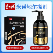 [碧生源] 米诺地尔搽剂 60ml/盒男性面脱发斑秃喷剂滴剂发际线喷雾XH 1盒+1瓶白黑客洗发水