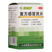 一力 复方感冒灵片 0.23g*100片 辛凉解表 清热解毒 用于风热感冒之 发热 微恶风寒 1盒