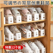 家の物语（KATEI STORY）日本双层鞋子收纳架鞋架整理家用可调节抗压塑料鞋托鞋柜收纳神器 白色12个装【三挡高度可调节