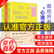 【京仓速发】樊登育儿指南三册 樊登读书育儿指南系列 正版 米歇尔家庭教育百科 樊登推荐的育儿书籍 崔玉涛育儿百科 凝结40年儿科临床经验20年育儿科普经验 【樊登推荐育儿书】 樊登育儿指南全3册