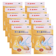 邦迪 苯扎氯铵贴（防水型） 20片otc 10盒装