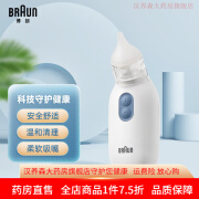 博朗吸鼻器 博朗braun宝宝专用电动吸鼻器  缓解鼻塞温和清理鼻腔