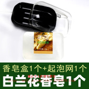 天羽白兰花香皂160g洗澡沐浴洗脸手工皂洗脸清洁留香 白兰花香皂1个 160g