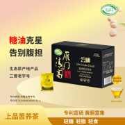 雁门清高云硒·富硒黑苦荞茶叶120g/盒装正品全胚芽荞麦茶礼品山西特产