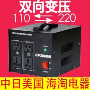 柳阳变压器220v转110v转220v电压转换器家用进出口日本美中国香港电源 CE认证 中日美港加220转110 110