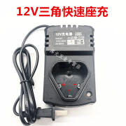 FGHGF12v手电钻16.8V25V富格锂电池电动螺丝刀手枪钻通用型充电器 12V手电钻三角座充