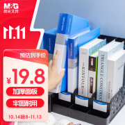 晨光(M&G)文具四联带笔筒收纳桌面文件框 多功能文件架/文件栏/文件框/资料筐 黑色单个装ADM929R0A