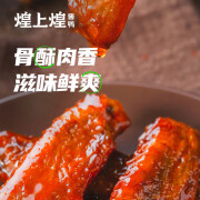 煌上煌（DELIS）卤鸭翅真空小包装麻辣解馋小零食网红小吃特产休闲食品 卤鸭翅500g