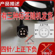 宇桉姗长城12V10A电源适配器GA120SD1-12010000四针4插头芯充电线变压器 长城12V10A四针/上正下负