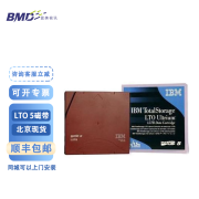 IBM 磁带机磁带库数据记录存储磁带LTO5LTO6LTO7LTO8 LTO4 800G-1.6TB(95P4436)