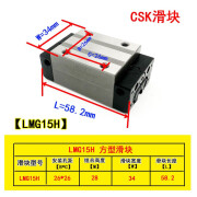 诚得景CSK直线导轨滑块LMG15H 20 25 H 30 35 45 LH C LC T ST LMG15H(方型滑块)