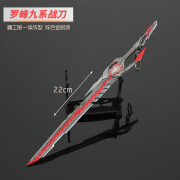 吞噬星空周边小兵器 罗峰九系战合金武器模型金属摆件玩具22cm 罗峰九系战D款22CM 展架满两件减4元