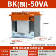 单相控制隔离变压器380v变220v转36v24vBK-50W/150/200/500va机床 BK-50VA 全铜 380/220