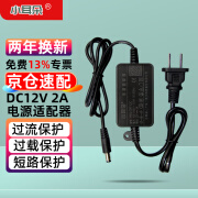 小耳朵监控电源适配器摄像头开关电源DC12V2A足安24W黑色3C认证HMQ-Z24T-12C